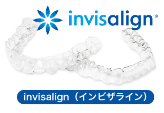 invisalign（インビザライン）